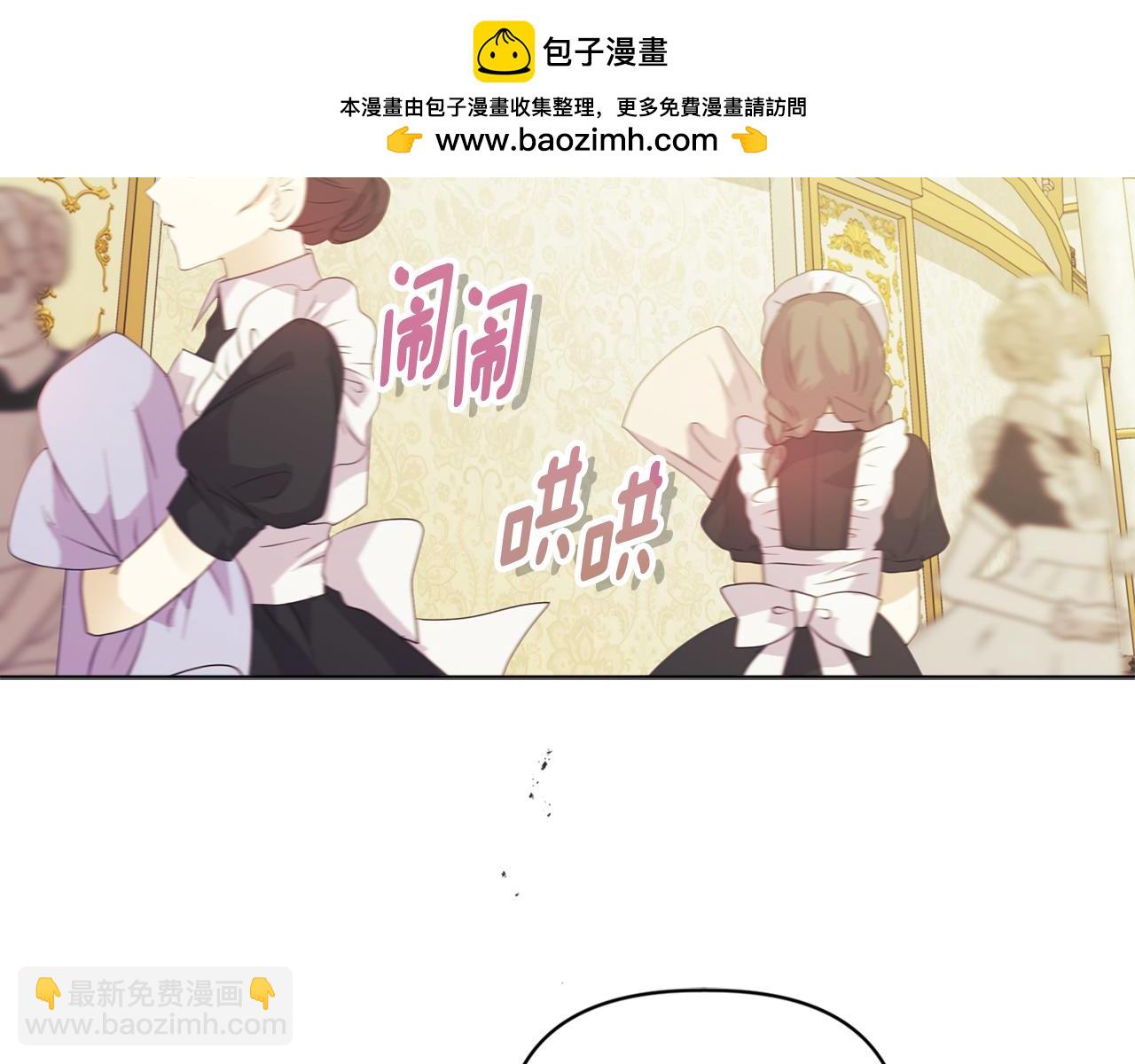 《安洁莉卡不一样的夫人》第5话 狩猎活动 第2页