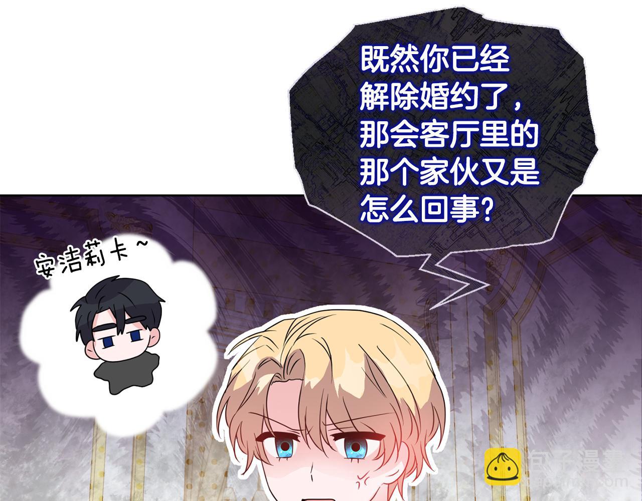 《安洁莉卡不一样的夫人》第5话 狩猎活动 第31页