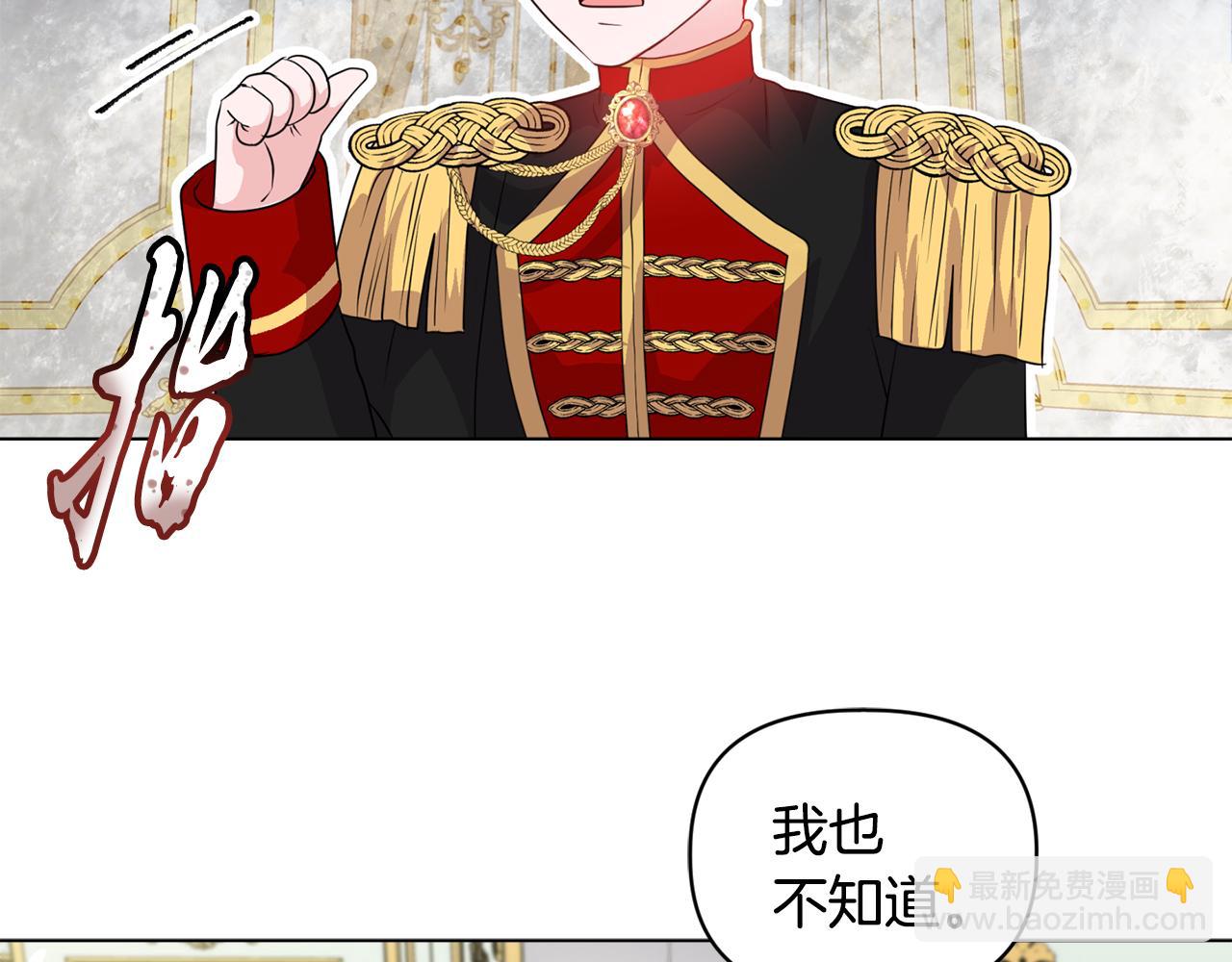 《安洁莉卡不一样的夫人》第5话 狩猎活动 第32页