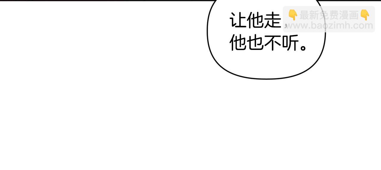 《安洁莉卡不一样的夫人》第5话 狩猎活动 第34页