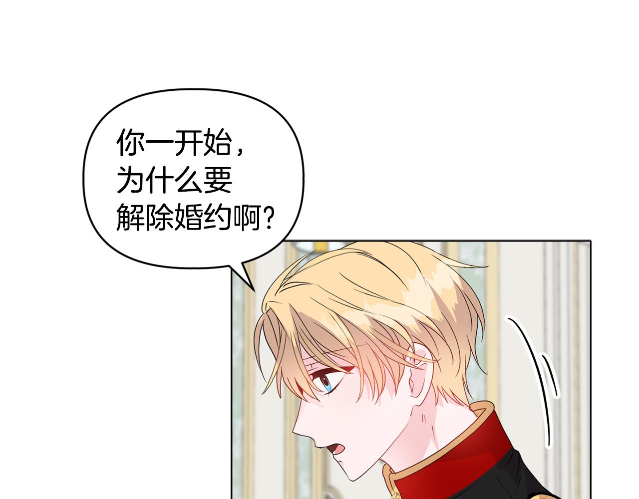 《安洁莉卡不一样的夫人》第5话 狩猎活动 第35页