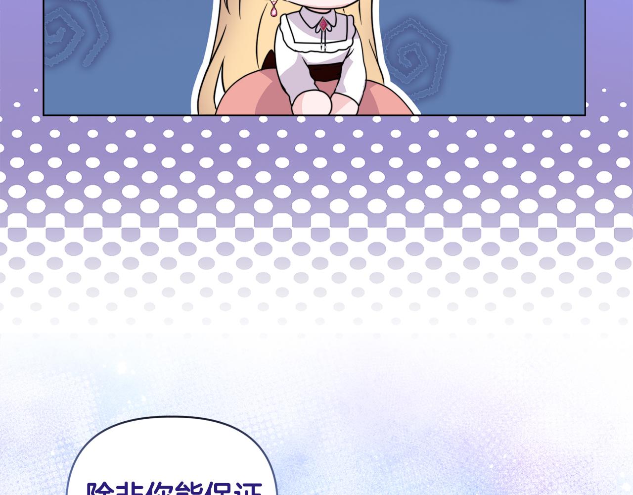 《安洁莉卡不一样的夫人》第5话 狩猎活动 第38页