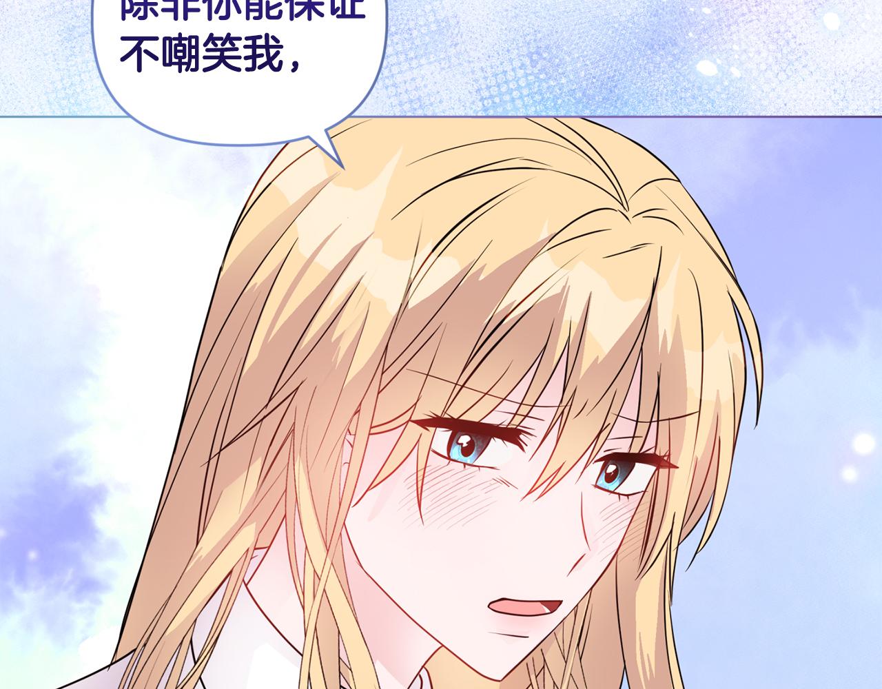 《安洁莉卡不一样的夫人》第5话 狩猎活动 第39页