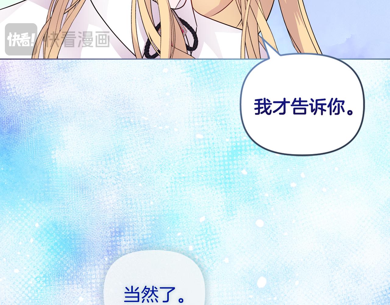 《安洁莉卡不一样的夫人》第5话 狩猎活动 第40页