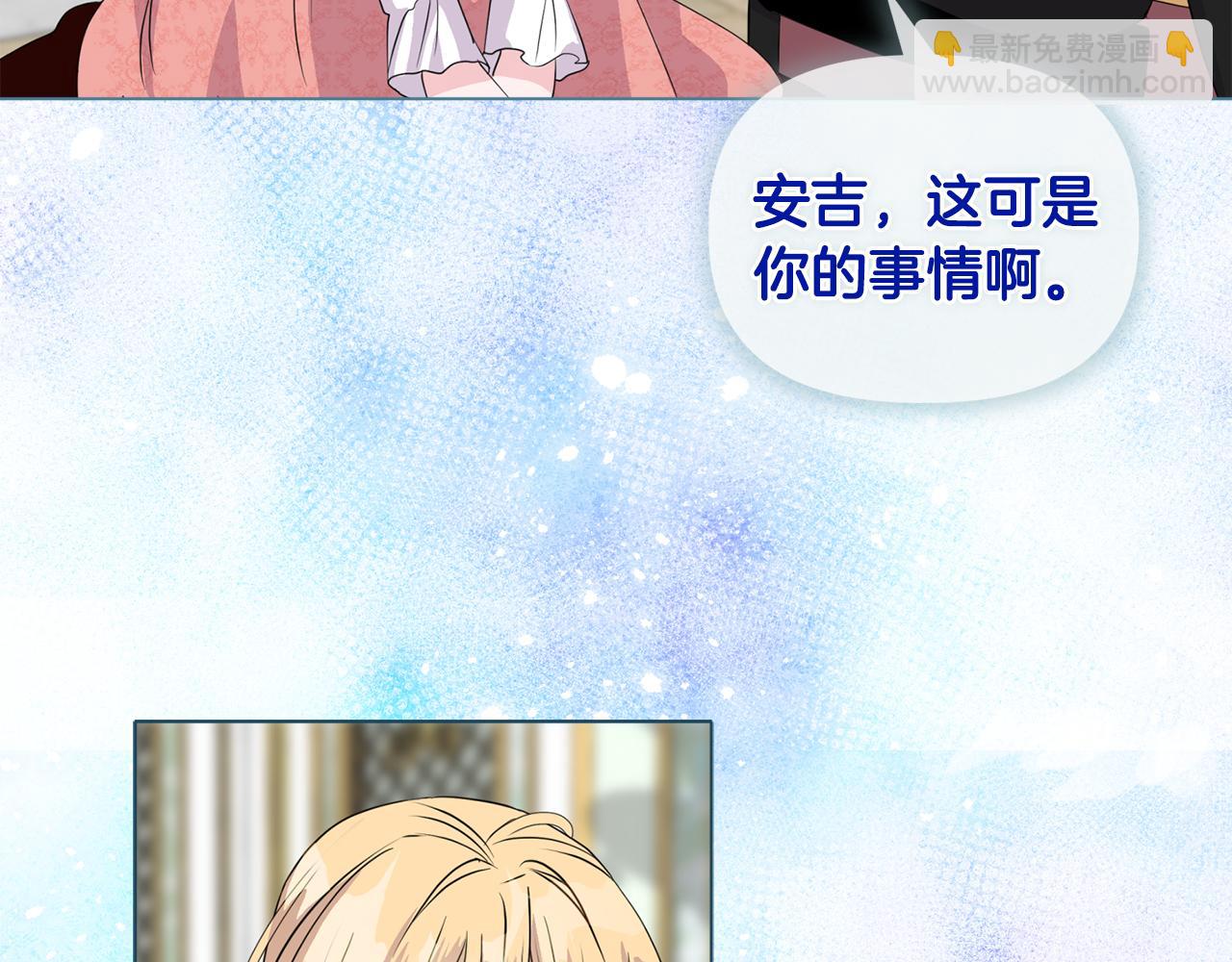 《安洁莉卡不一样的夫人》第5话 狩猎活动 第42页
