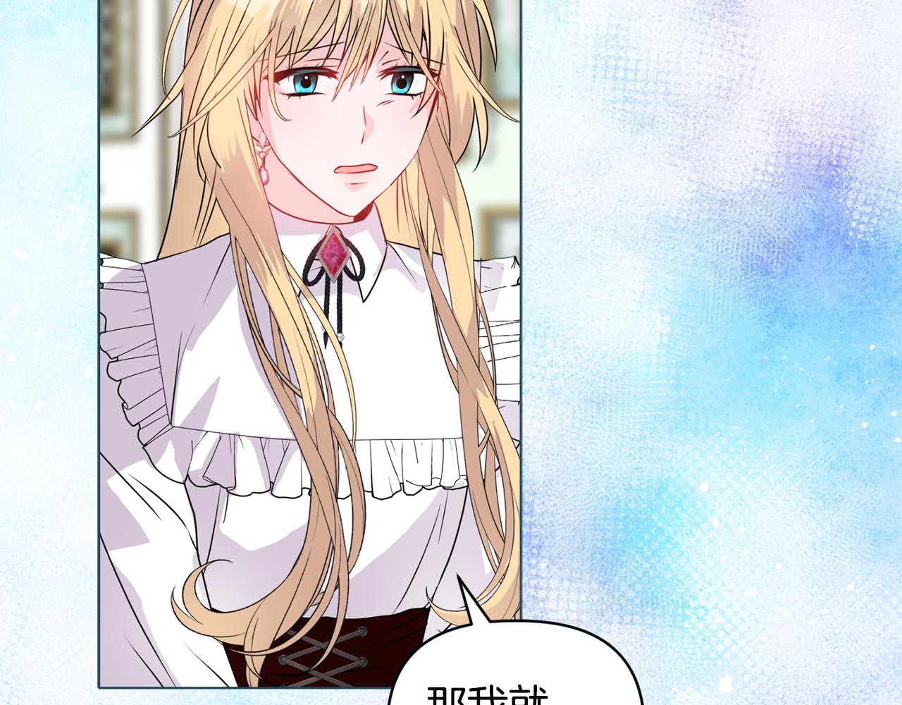 《安洁莉卡不一样的夫人》第5话 狩猎活动 第43页