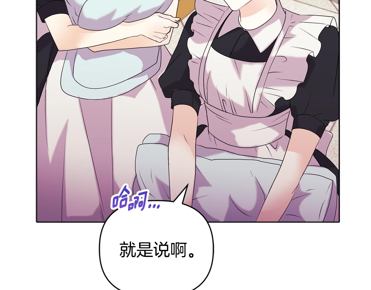 《安洁莉卡不一样的夫人》第5话 狩猎活动 第4页