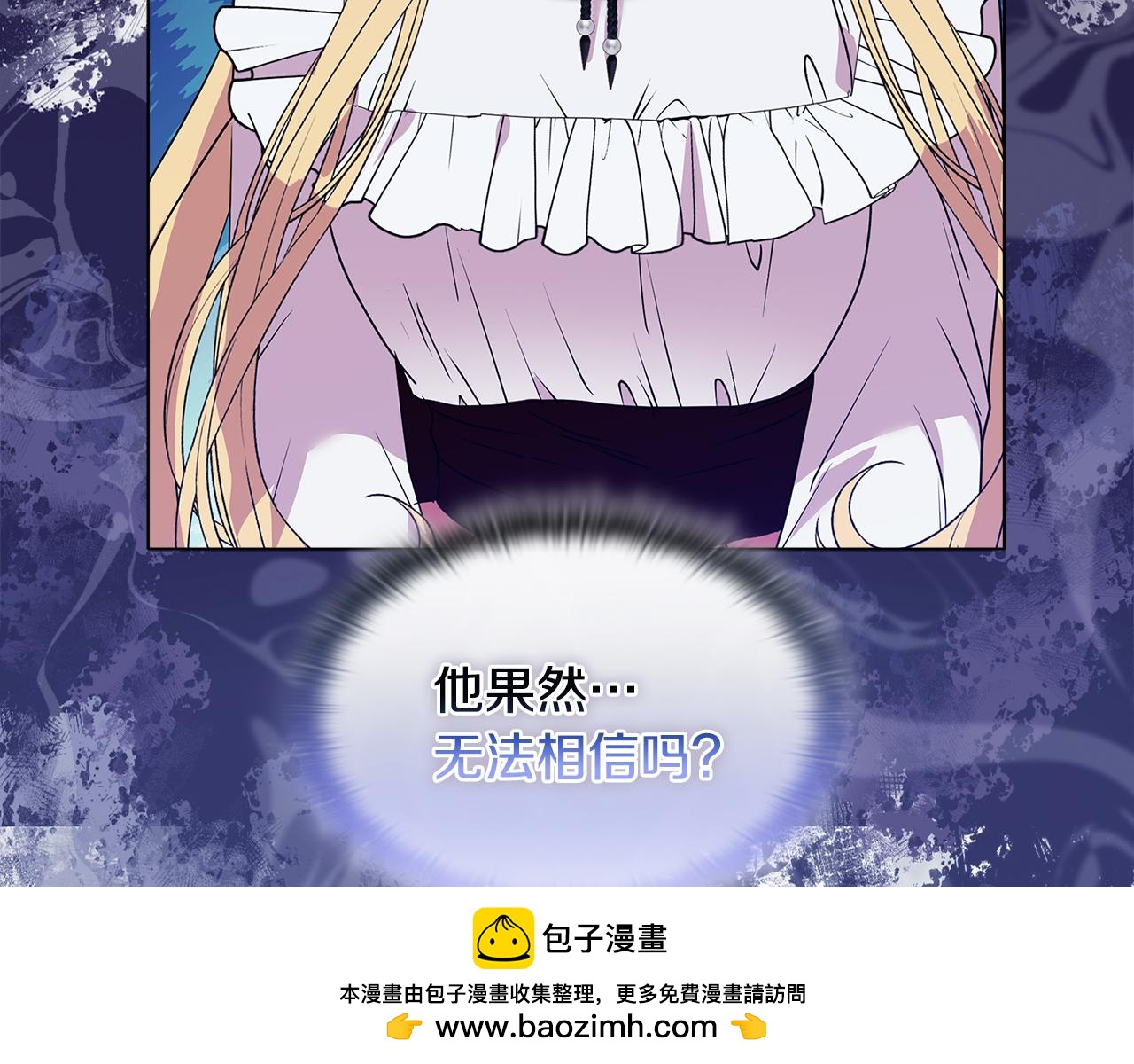 《安洁莉卡不一样的夫人》第5话 狩猎活动 第50页