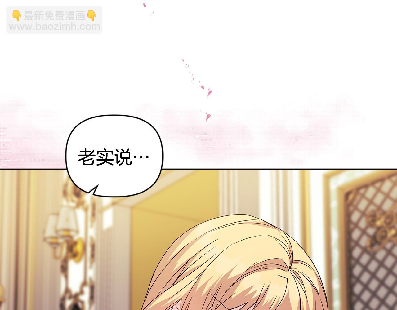 《安洁莉卡不一样的夫人》第5话 狩猎活动 第7页