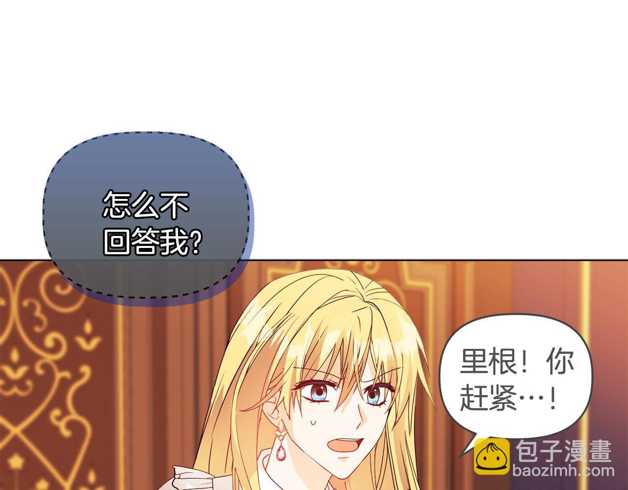 《安洁莉卡不一样的夫人》第6话 判若两人 第10页