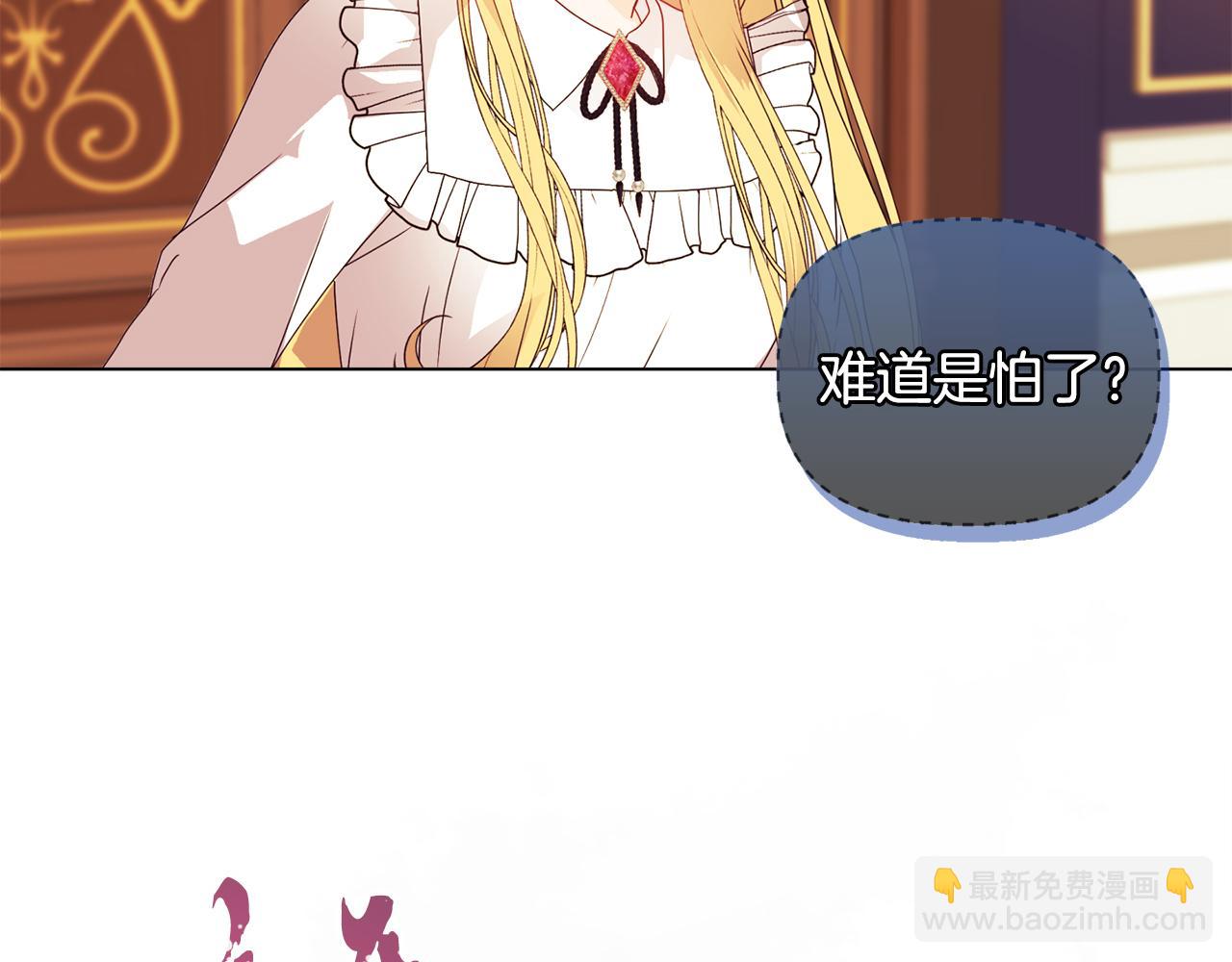 《安洁莉卡不一样的夫人》第6话 判若两人 第11页