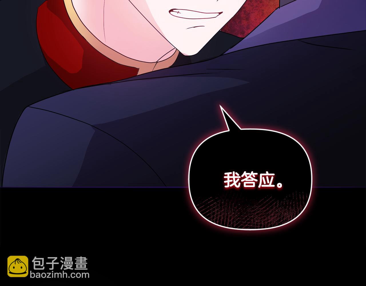 《安洁莉卡不一样的夫人》第6话 判若两人 第14页