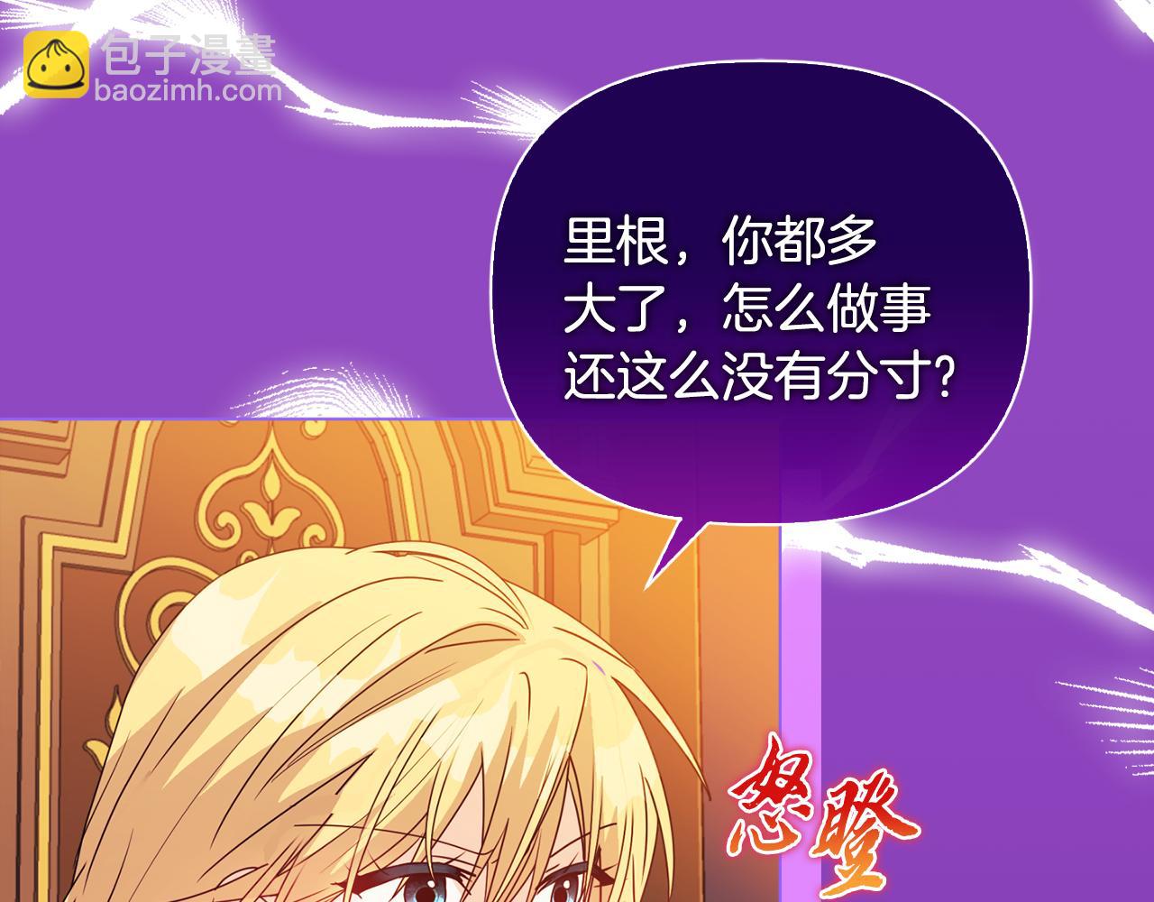 《安洁莉卡不一样的夫人》第6话 判若两人 第23页