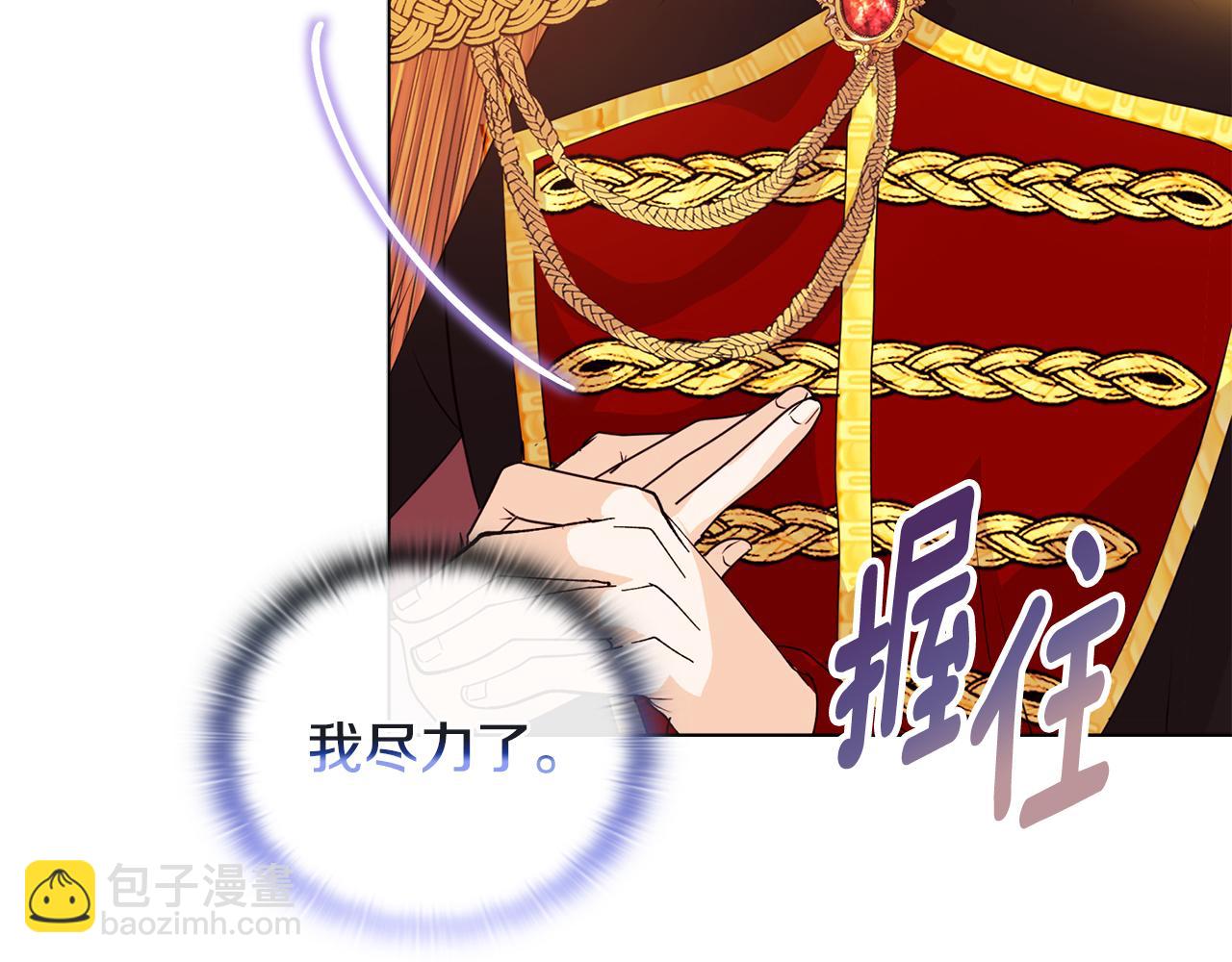《安洁莉卡不一样的夫人》第6话 判若两人 第27页