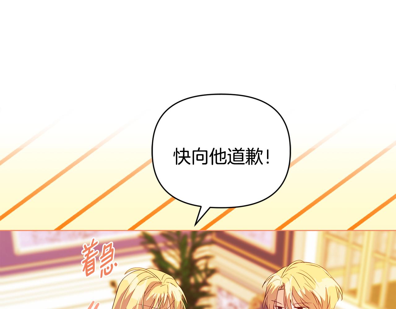 《安洁莉卡不一样的夫人》第6话 判若两人 第29页
