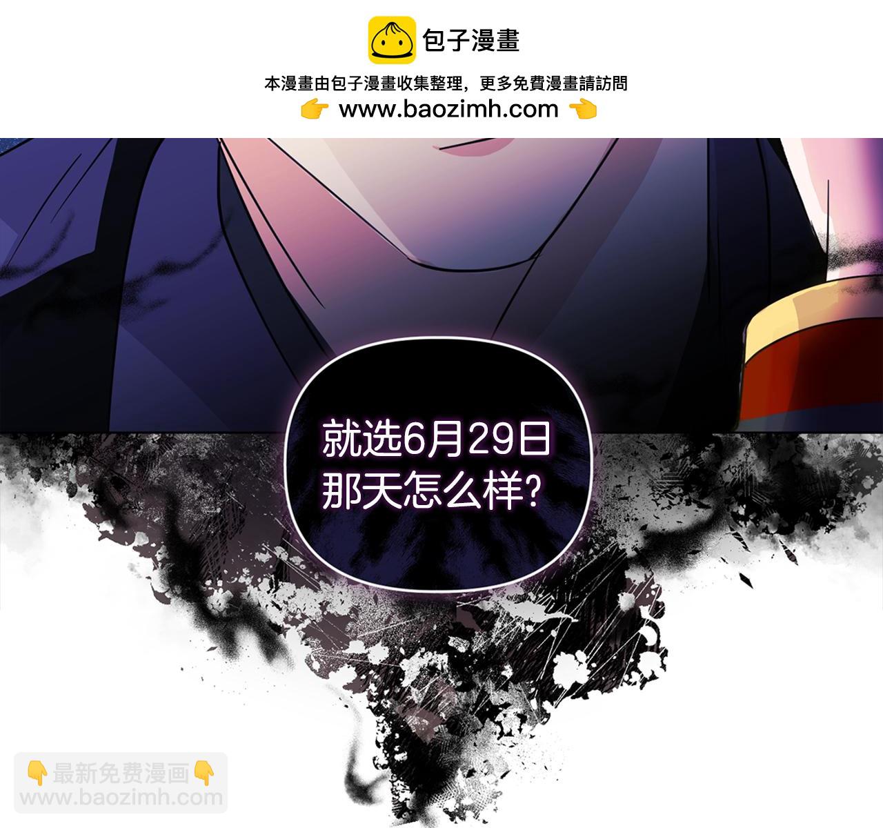 《安洁莉卡不一样的夫人》第6话 判若两人 第2页