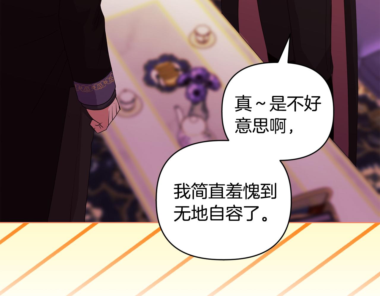 《安洁莉卡不一样的夫人》第6话 判若两人 第31页
