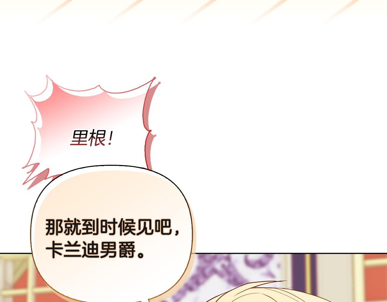 《安洁莉卡不一样的夫人》第6话 判若两人 第32页