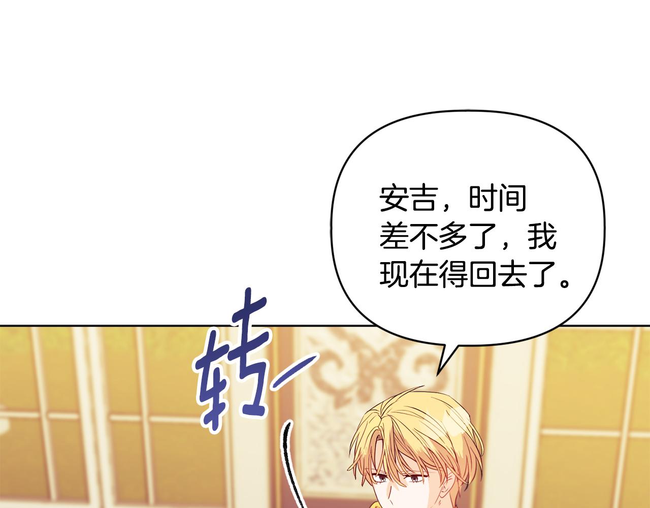 《安洁莉卡不一样的夫人》第6话 判若两人 第43页