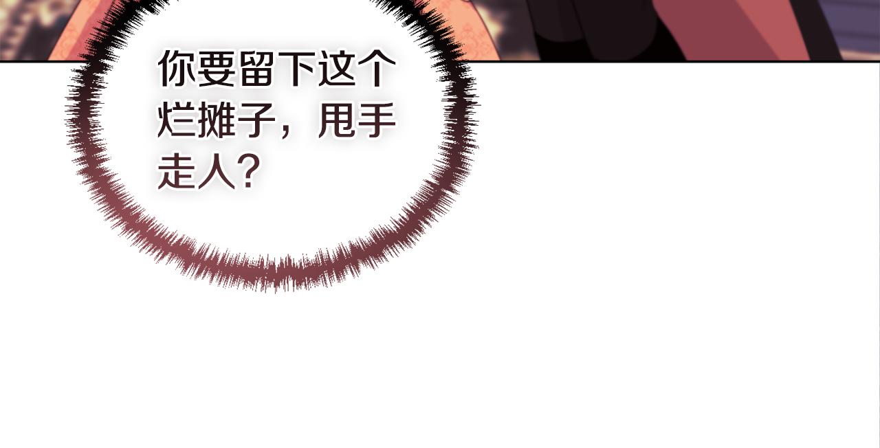 《安洁莉卡不一样的夫人》第6话 判若两人 第45页