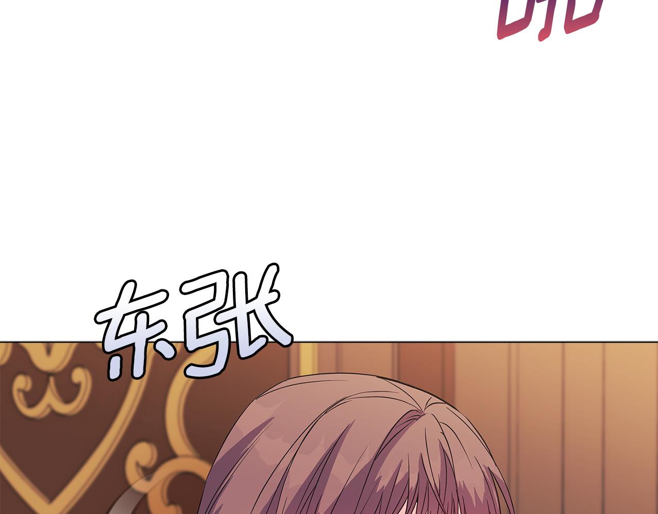 《安洁莉卡不一样的夫人》第4话 叔父的阴谋 第11页