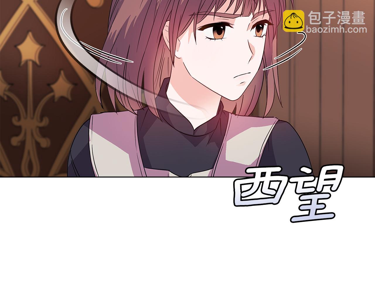 《安洁莉卡不一样的夫人》第4话 叔父的阴谋 第12页