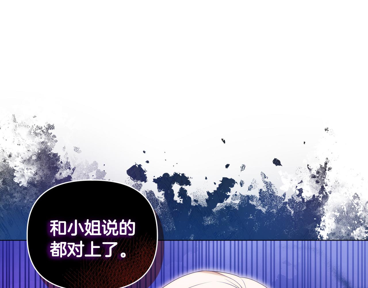《安洁莉卡不一样的夫人》第4话 叔父的阴谋 第15页