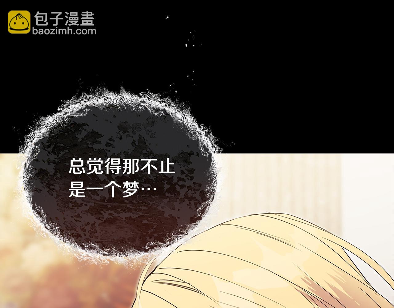 《安洁莉卡不一样的夫人》第4话 叔父的阴谋 第29页