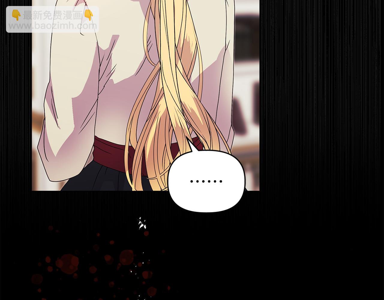 《安洁莉卡不一样的夫人》第4话 叔父的阴谋 第33页