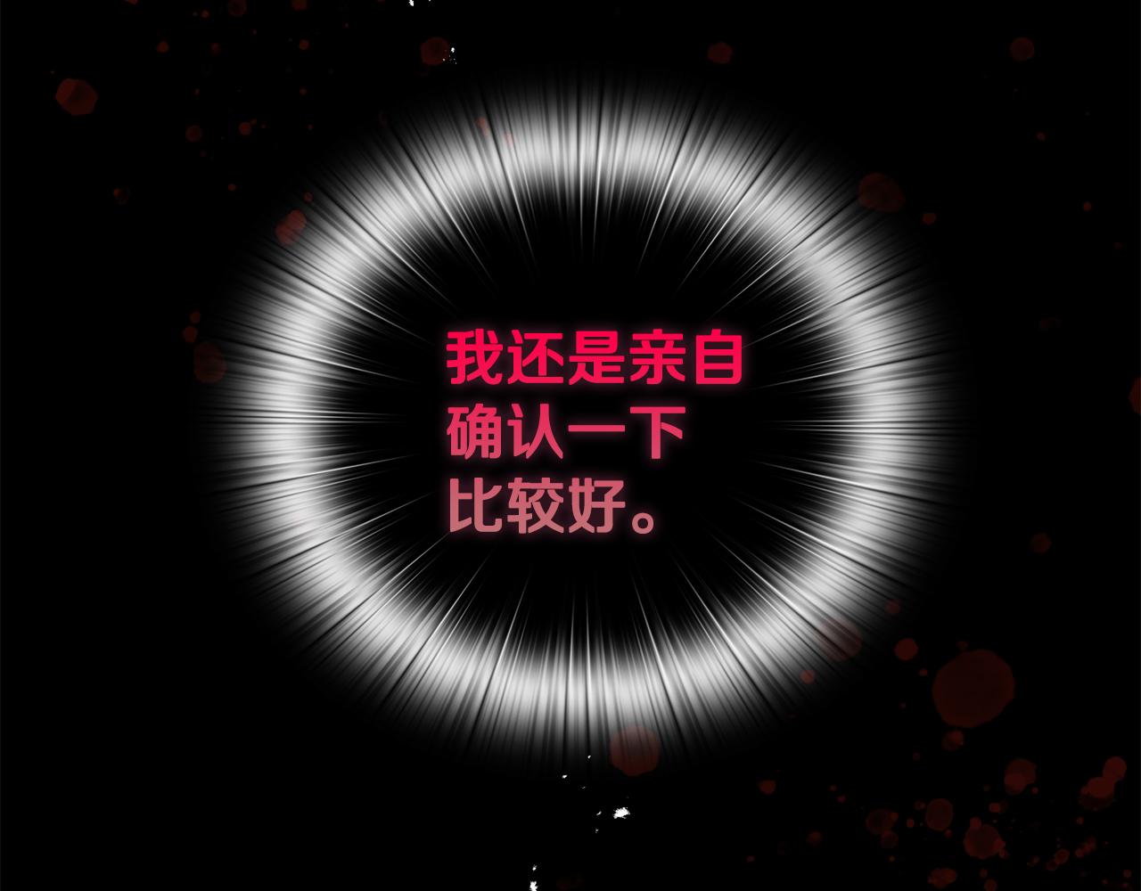 《安洁莉卡不一样的夫人》第4话 叔父的阴谋 第34页