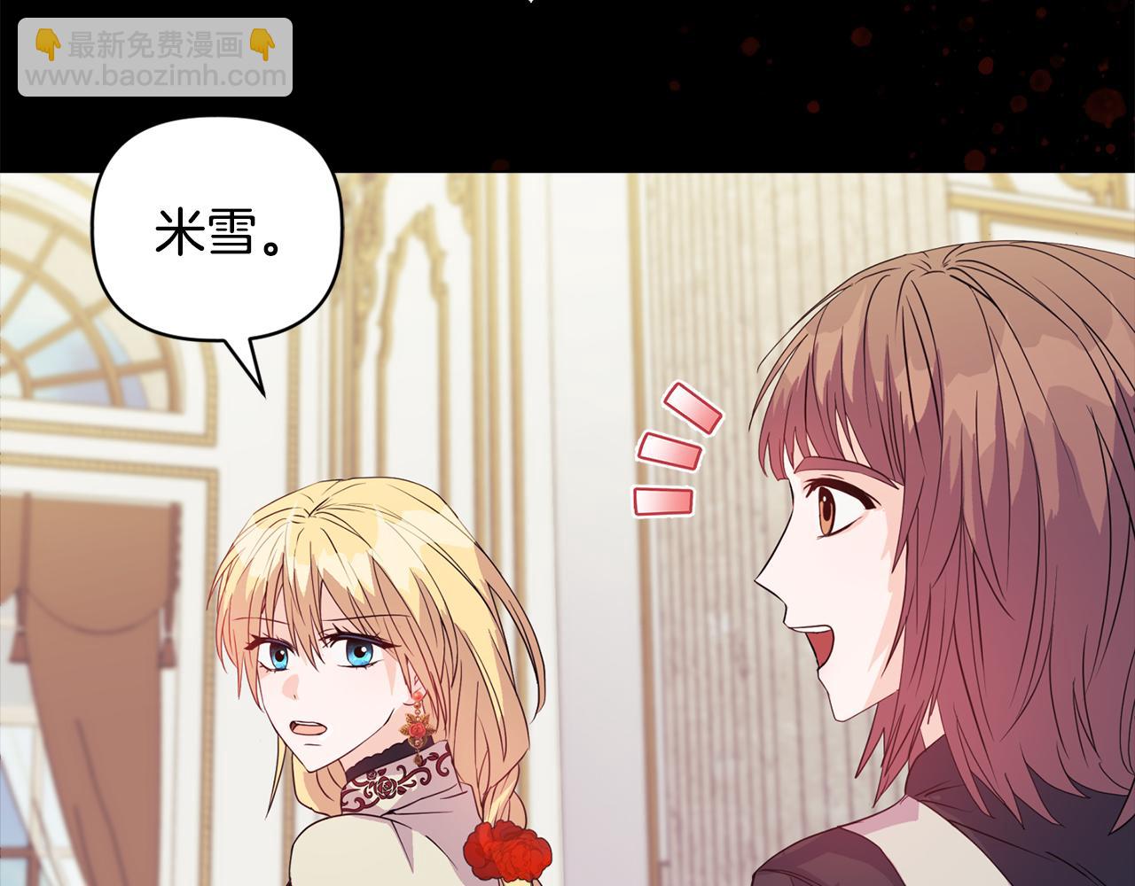 《安洁莉卡不一样的夫人》第4话 叔父的阴谋 第35页