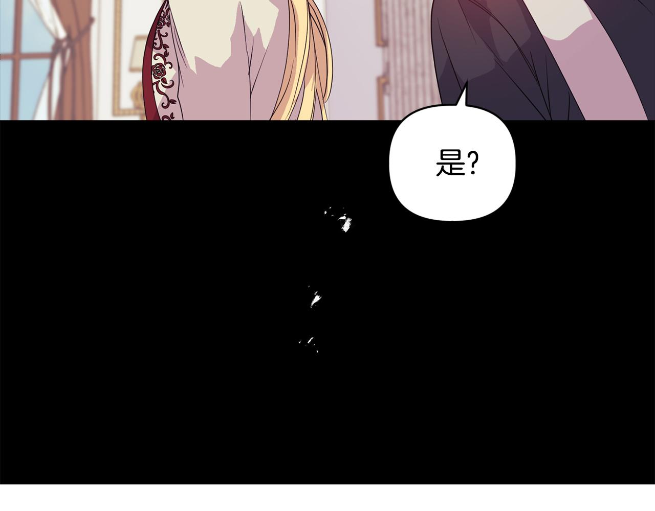 《安洁莉卡不一样的夫人》第4话 叔父的阴谋 第36页