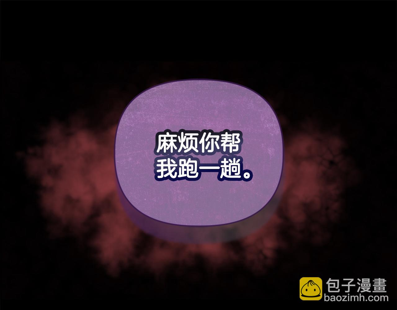 《安洁莉卡不一样的夫人》第4话 叔父的阴谋 第39页