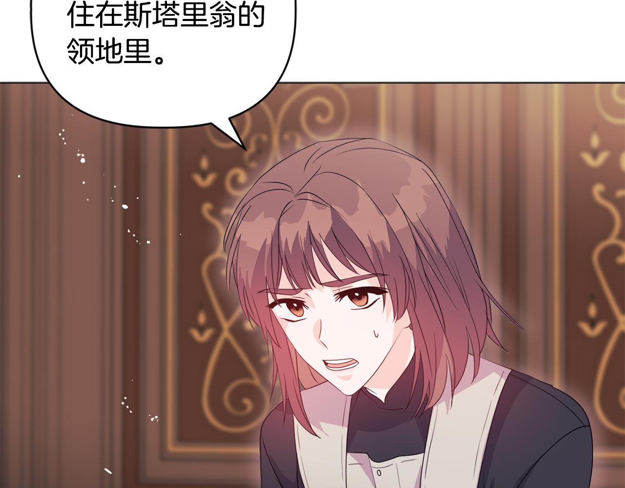 《安洁莉卡不一样的夫人》第4话 叔父的阴谋 第43页