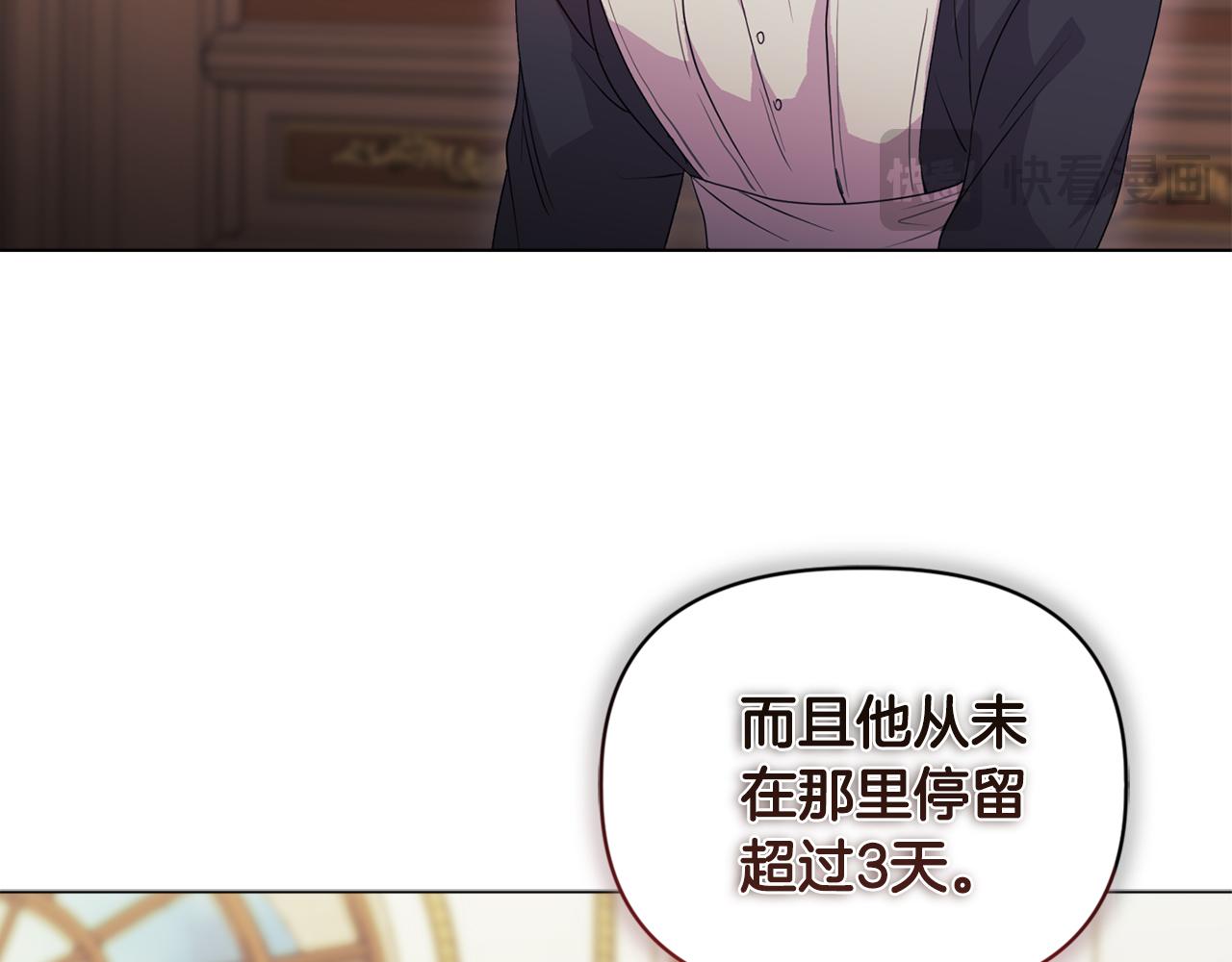 《安洁莉卡不一样的夫人》第4话 叔父的阴谋 第44页