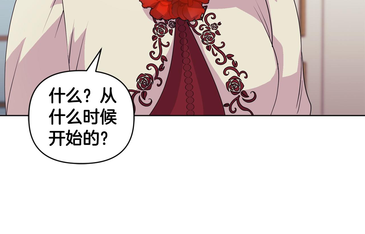 《安洁莉卡不一样的夫人》第4话 叔父的阴谋 第46页