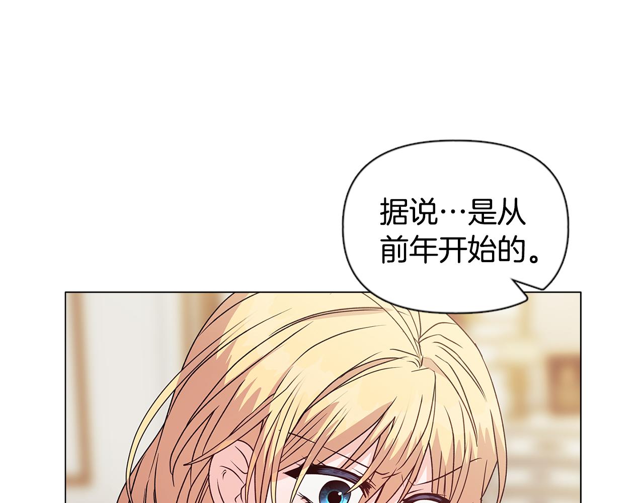 《安洁莉卡不一样的夫人》第4话 叔父的阴谋 第47页