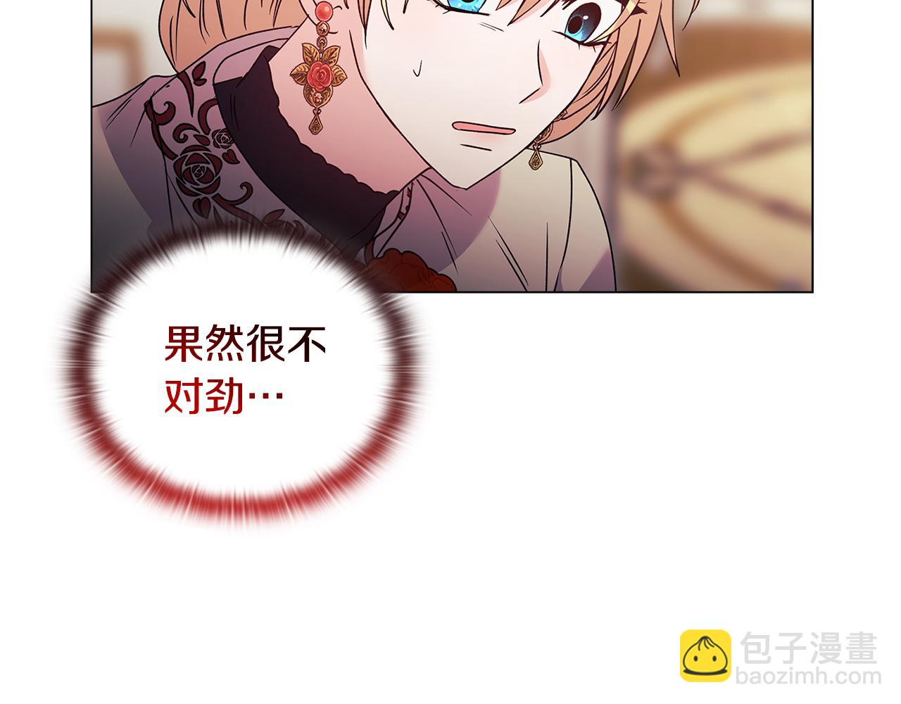 《安洁莉卡不一样的夫人》第4话 叔父的阴谋 第48页