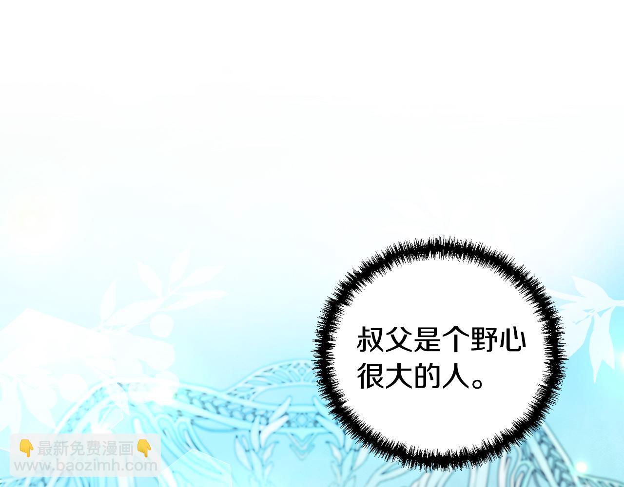 《安洁莉卡不一样的夫人》第4话 叔父的阴谋 第49页