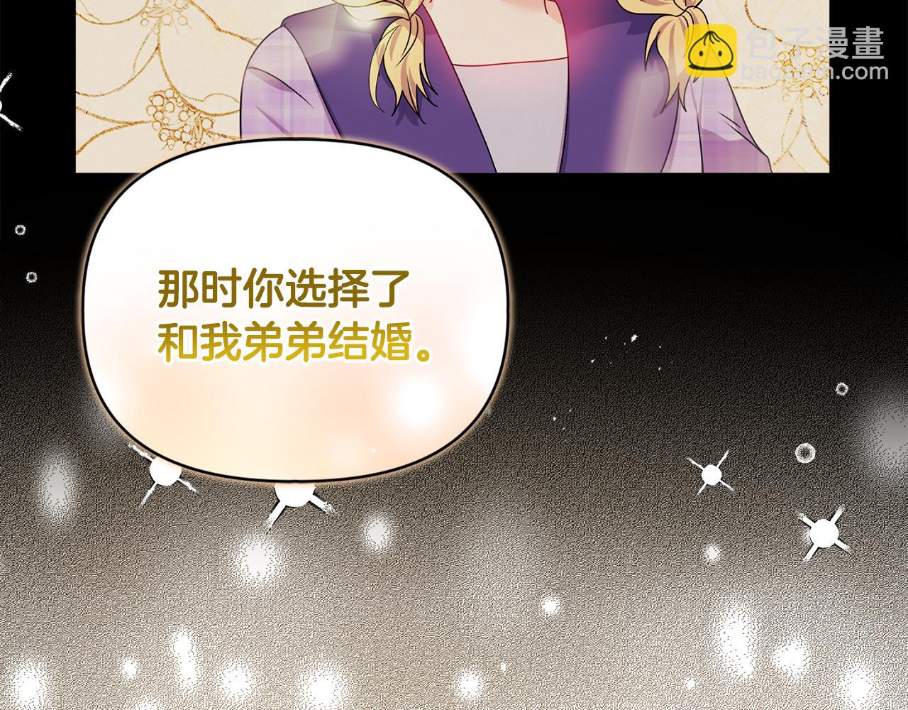 《安洁莉卡不一样的夫人》第11话 两人的协议 第10页