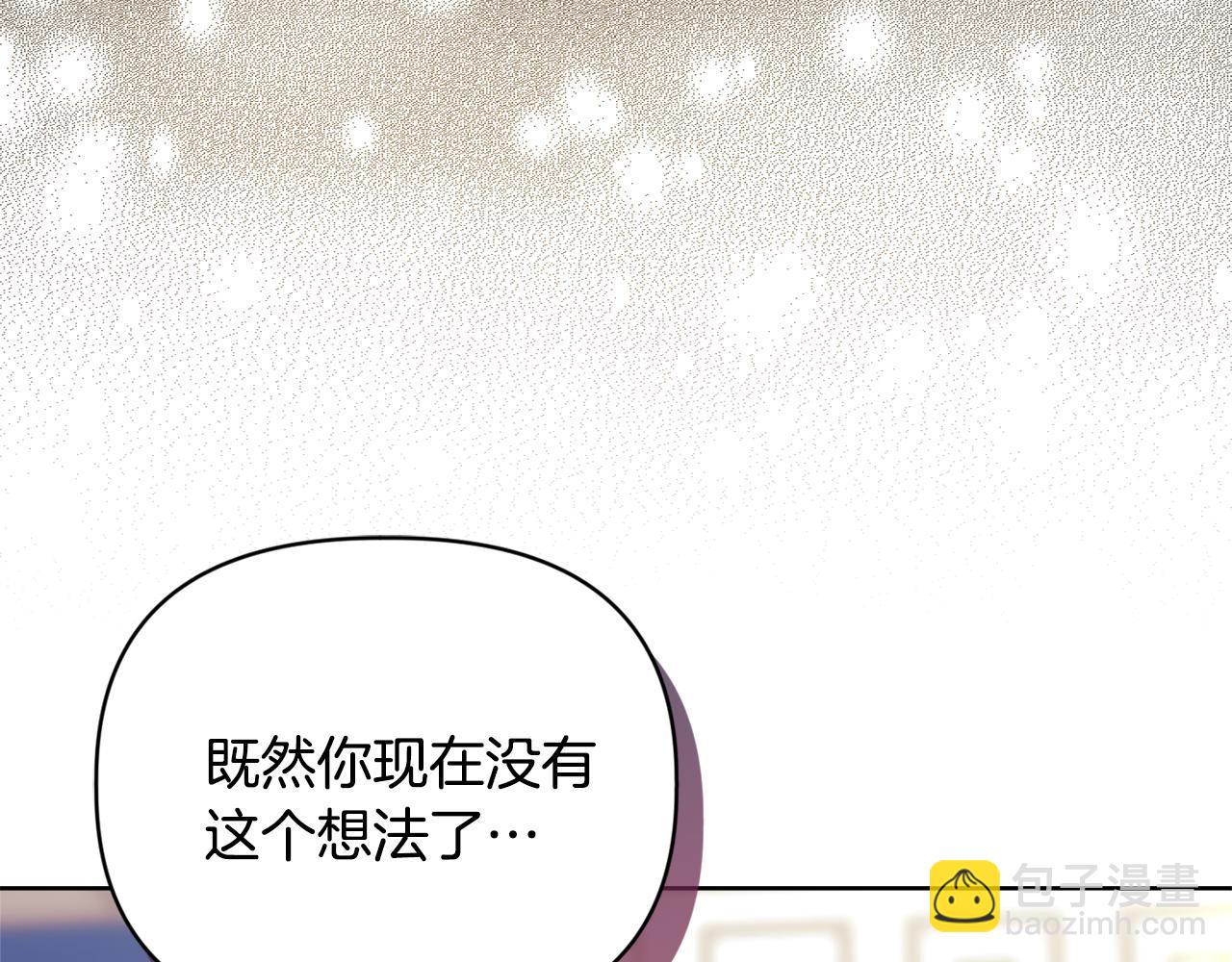 《安洁莉卡不一样的夫人》第11话 两人的协议 第11页