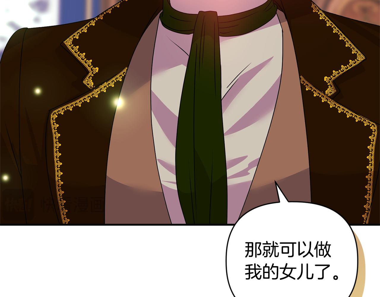 《安洁莉卡不一样的夫人》第11话 两人的协议 第13页