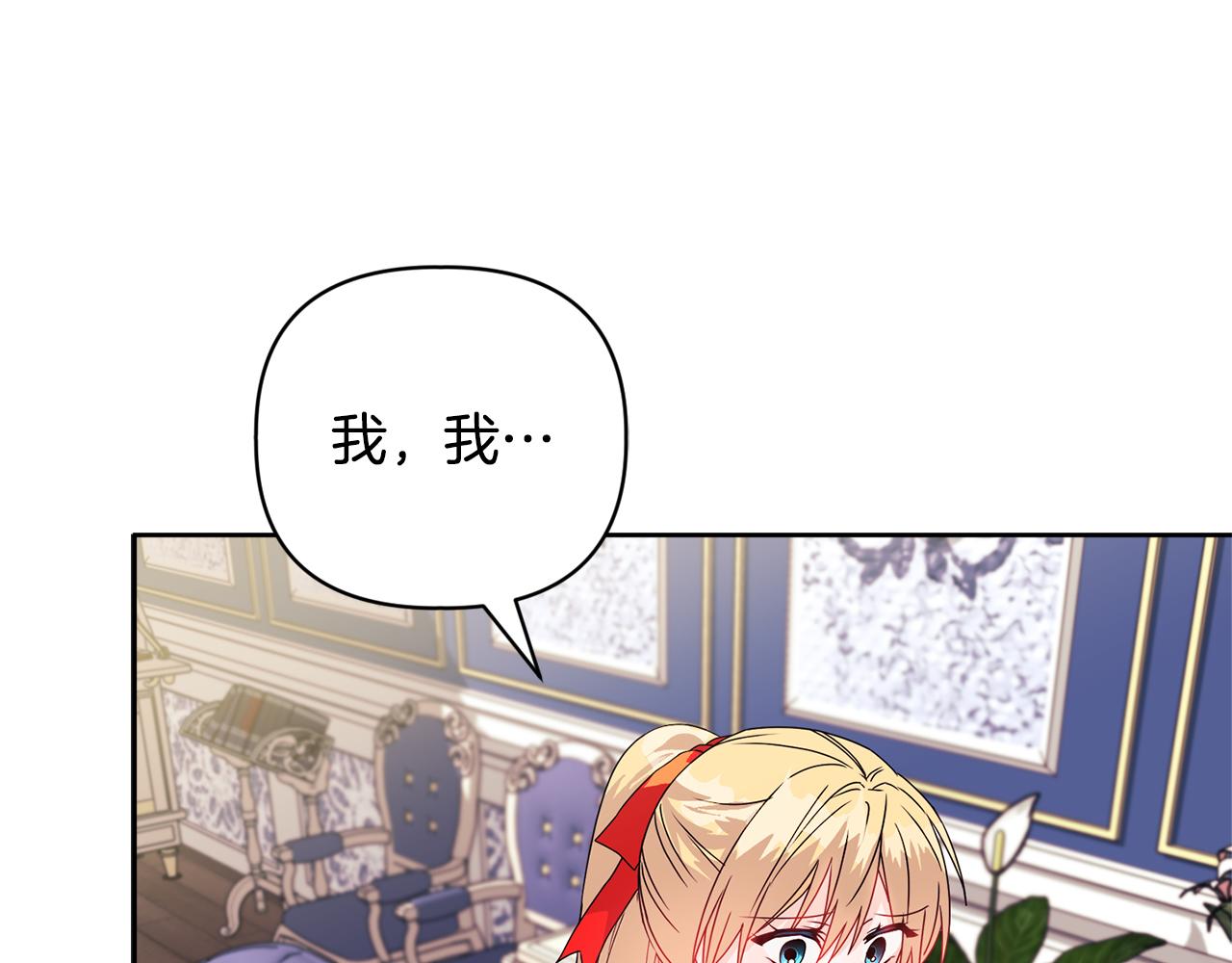 《安洁莉卡不一样的夫人》第11话 两人的协议 第15页