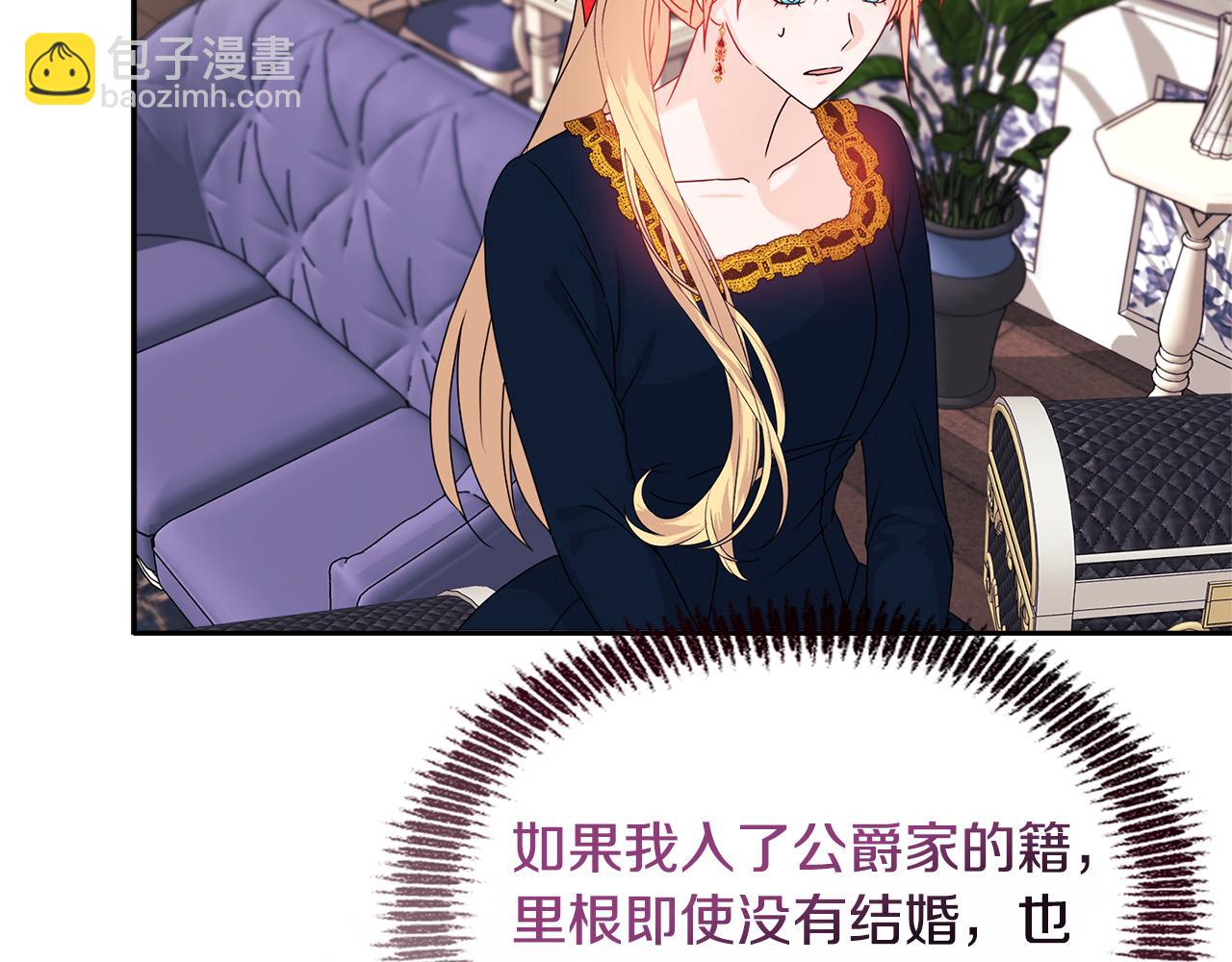 《安洁莉卡不一样的夫人》第11话 两人的协议 第16页