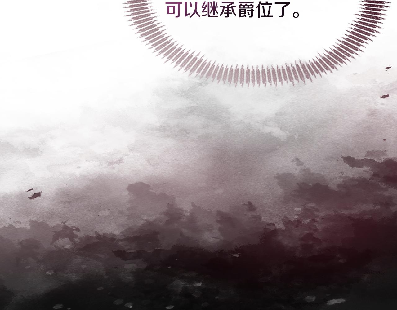 《安洁莉卡不一样的夫人》第11话 两人的协议 第17页