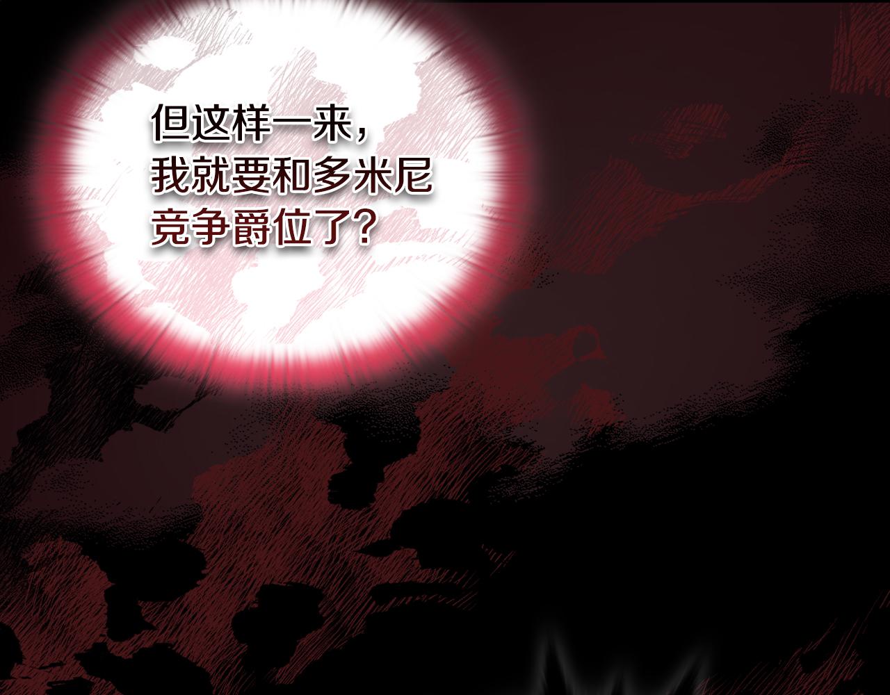 《安洁莉卡不一样的夫人》第11话 两人的协议 第19页