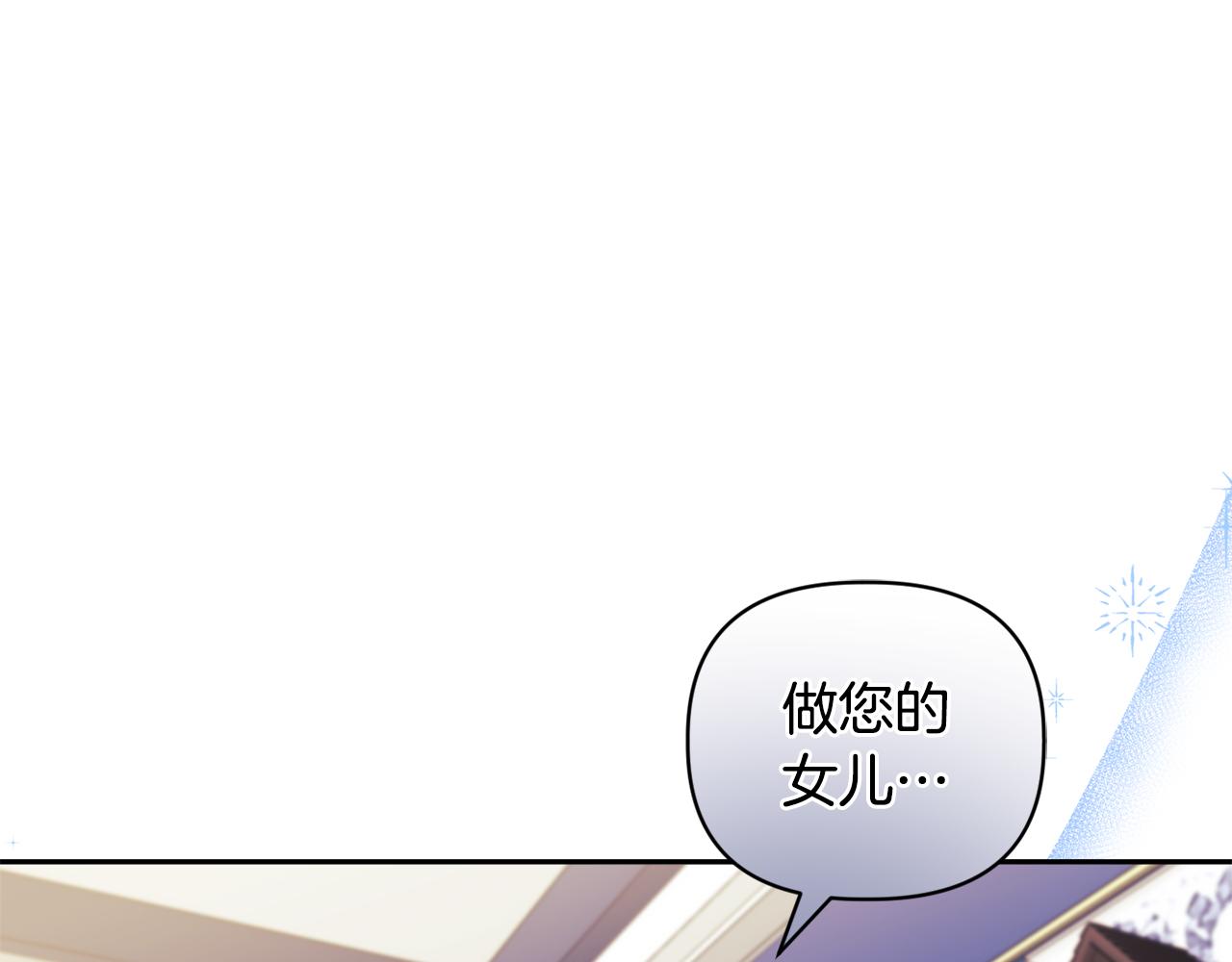 《安洁莉卡不一样的夫人》第11话 两人的协议 第1页