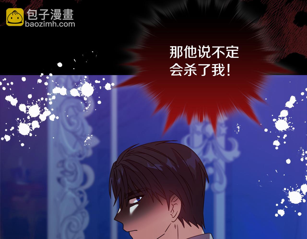 《安洁莉卡不一样的夫人》第11话 两人的协议 第20页
