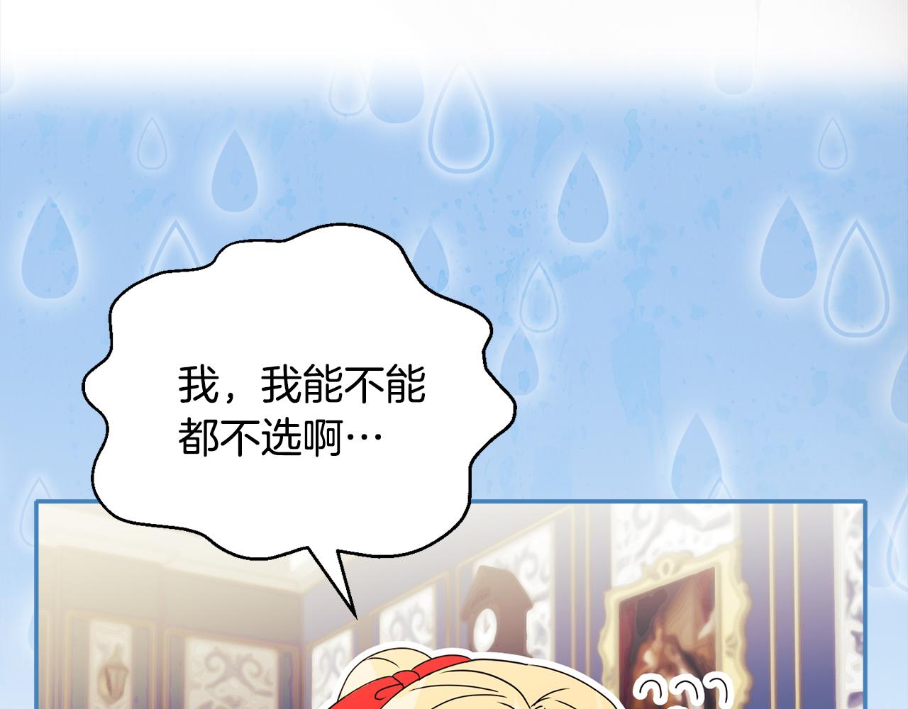 《安洁莉卡不一样的夫人》第11话 两人的协议 第24页