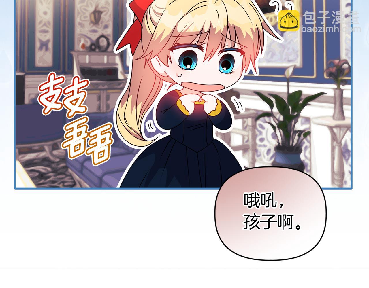 《安洁莉卡不一样的夫人》第11话 两人的协议 第25页